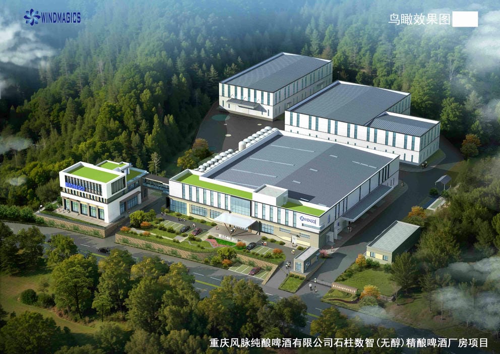 24050S重慶風(fēng)脈純釀啤酒有限公司石柱數(shù)智(無(wú)醇)精釀啤酒廠房項(xiàng)目